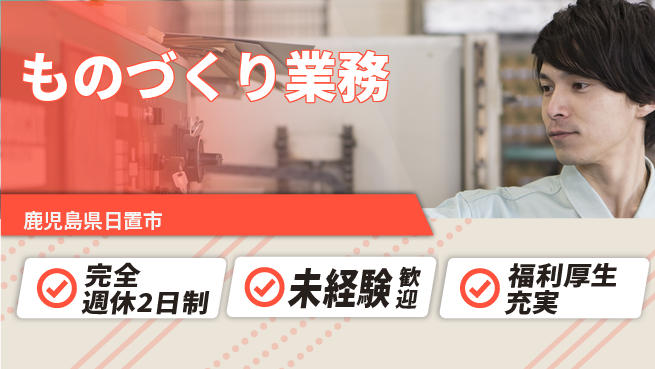 株式会社テクノ・サービス 地元で安定【ものづくり業務】の工場求人・派遣情報 | ジョバディ工場