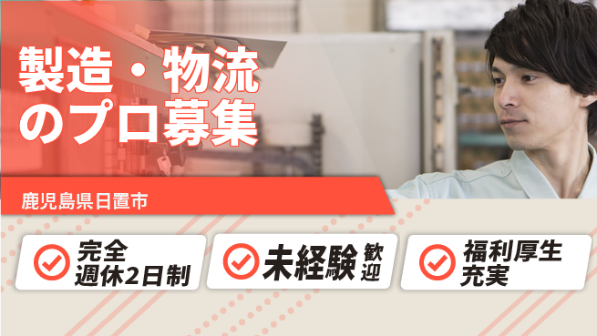 株式会社テクノ・サービス 祝い金あり【製造・物流のプロ募集】スタート応援金の工場求人・派遣情報 | ジョバディ工場