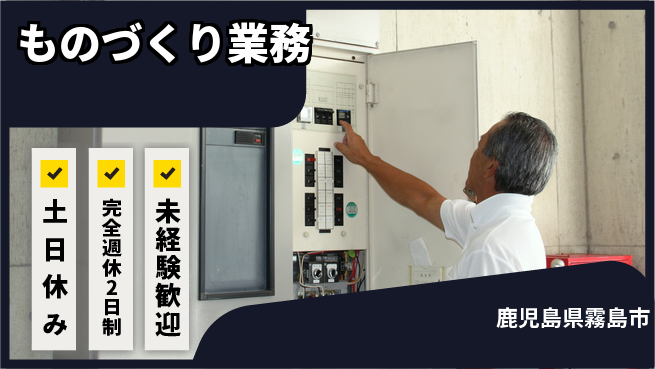 株式会社テクノ・サービス 安心フォロー【ものづくり業務】の工場求人・派遣情報 | ジョバディ工場