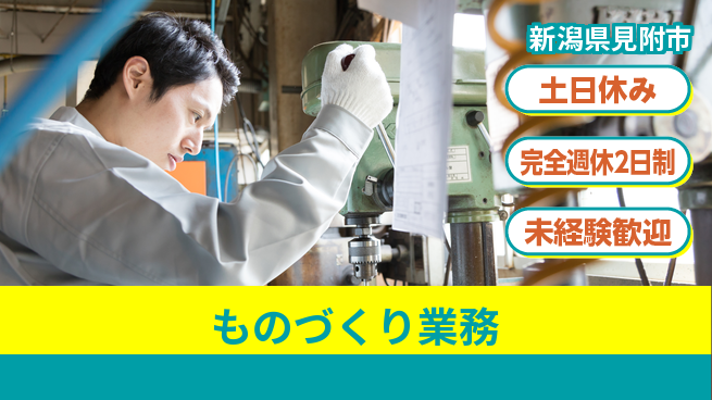 株式会社テクノ・サービス 正社員登用【ものづくり業務】の工場求人・派遣情報 | ジョバディ工場
