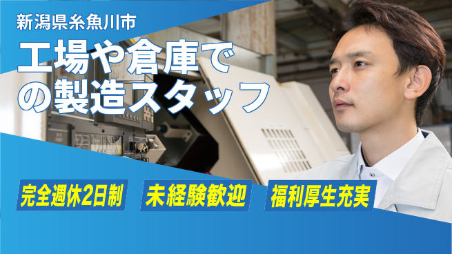 株式会社テクノ・サービス 【工場や倉庫での製造スタッフ】土日祝休の工場求人・派遣情報 | ジョバディ工場
