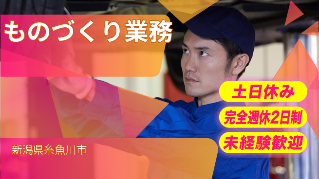 株式会社テクノ・サービス 地元で安心【ものづくり業務】の工場求人・派遣情報 | ジョバディ工場