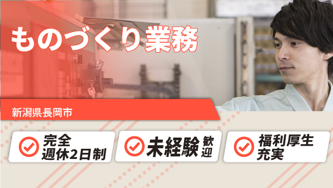 株式会社テクノ・サービス 手厚いフォロー【ものづくり業務】の工場求人・派遣情報 | ジョバディ工場