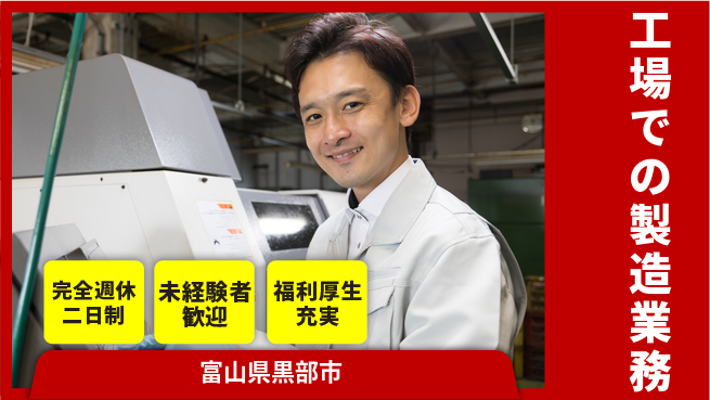 株式会社テクノ・サービス 安心サポート【工場での製造業務】の工場求人・派遣情報 | ジョバディ工場