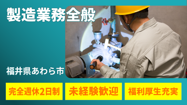 株式会社テクノ・サービス 安心の大手【製造業務全般】の工場求人・派遣情報 | ジョバディ工場
