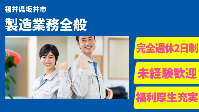 株式会社テクノ・サービス 地元で安心【製造業務全般】の工場求人・派遣情報 | ジョバディ工場