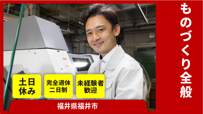 株式会社テクノ・サービス 地元で安心【ものづくり全般】の工場求人・派遣情報 | ジョバディ工場
