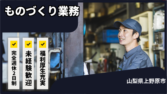 株式会社テクノ・サービス 地元で安定【ものづくり業務】の工場求人・派遣情報 | ジョバディ工場