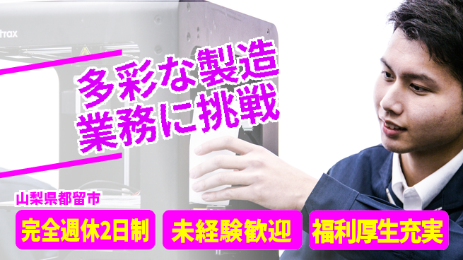 株式会社テクノ・サービス 祝い金あり【多彩な製造業務に挑戦】スタート応援金の工場求人・派遣情報 | ジョバディ工場