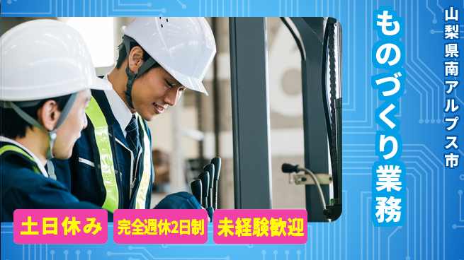 株式会社テクノ・サービス 地元で安心【ものづくり業務】の工場求人・派遣情報 | ジョバディ工場