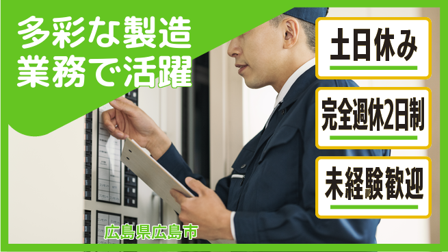株式会社テクノ・サービス 祝い金あり【多彩な製造業務で活躍】お祝いサポートの工場求人・派遣情報 | ジョバディ工場