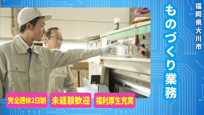 株式会社テクノ・サービス 正社員登用【ものづくり業務】の工場求人・派遣情報 | ジョバディ工場