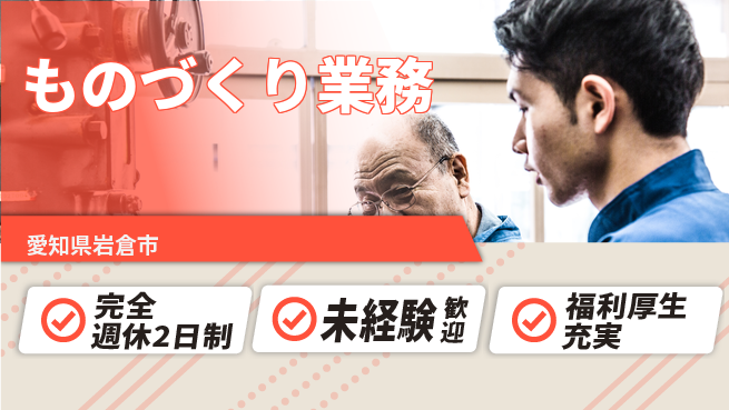株式会社テクノ・サービス 安心の定期フォロー【ものづくり業務】の工場求人・派遣情報 | ジョバディ工場