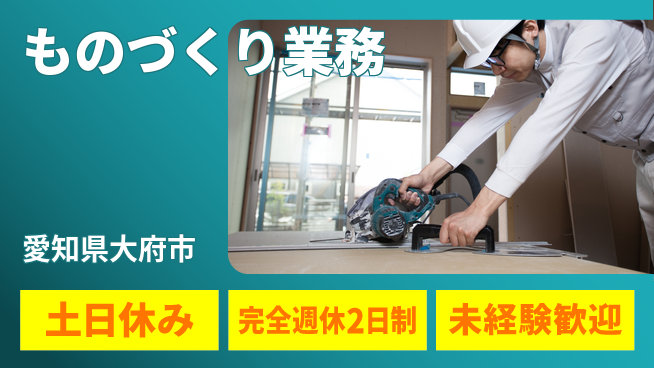 株式会社テクノ・サービス 正社員登用【ものづくり業務】の工場求人・派遣情報 | ジョバディ工場
