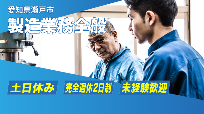株式会社テクノ・サービス 正社員登用【製造業務全般】の工場求人・派遣情報 | ジョバディ工場
