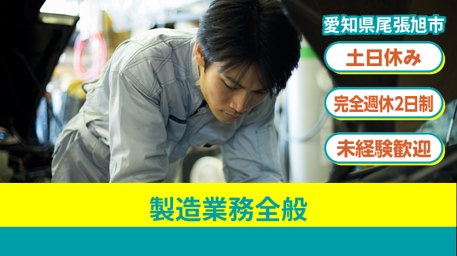 株式会社テクノ・サービス 地元で安心【製造業務全般】の工場求人・派遣情報 | ジョバディ工場