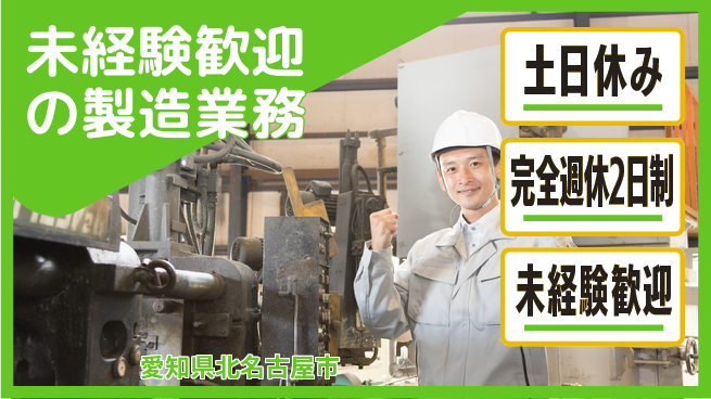 株式会社テクノ・サービス 祝い金あり【未経験歓迎の製造業務】お祝いプレゼントの工場求人・派遣情報 | ジョバディ工場