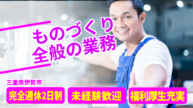 株式会社テクノ・サービス 祝い金あり【ものづくり全般の業務】スタート応援金の工場求人・派遣情報 | ジョバディ工場