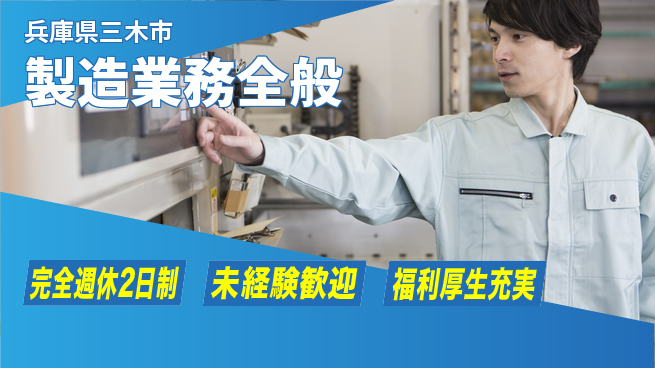 株式会社テクノ・サービス 安心フォロー【製造業務全般】の工場求人・派遣情報 | ジョバディ工場
