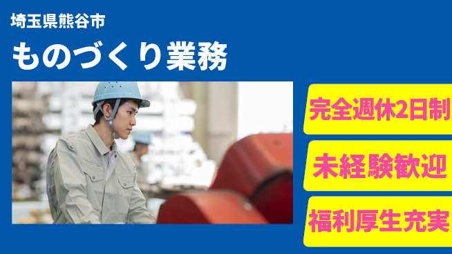 株式会社テクノ・サービス 安心フォロー【ものづくり業務】の工場求人・派遣情報 | ジョバディ工場