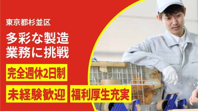 株式会社テクノ・サービス 祝い金あり【多彩な製造業務に挑戦】うれしい特典の工場求人・派遣情報 | ジョバディ工場
