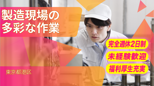 株式会社テクノ・サービス 祝い金あり【製造現場の多彩な作業】お祝いサポートの工場求人・派遣情報 | ジョバディ工場