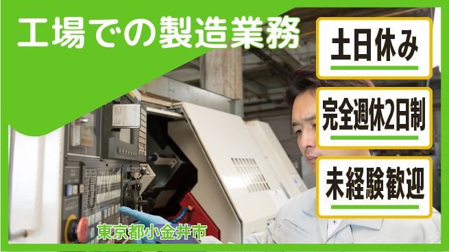 株式会社テクノ・サービス 地元で正社員【工場での製造業務】の工場求人・派遣情報 | ジョバディ工場