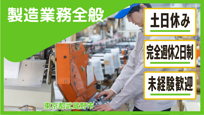 株式会社テクノ・サービス 地元で安心【製造業務全般】の工場求人・派遣情報 | ジョバディ工場