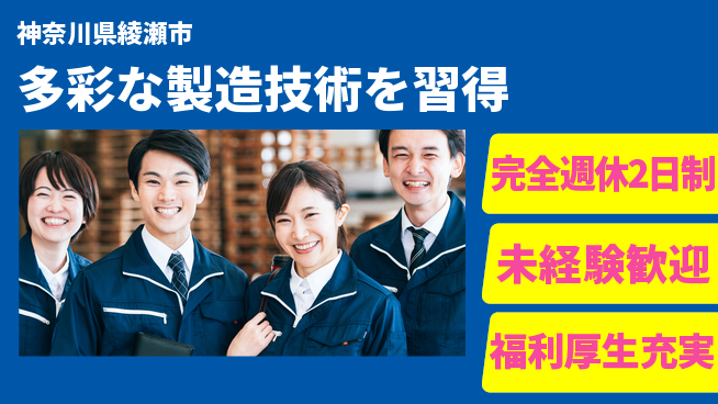 株式会社テクノ・サービス 祝い金あり【多彩な製造技術を習得】お祝いゲットの工場求人・派遣情報 | ジョバディ工場