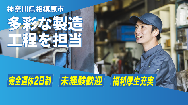 株式会社テクノ・サービス 祝い金あり【多彩な製造工程を担当】スタート応援金の工場求人・派遣情報 | ジョバディ工場