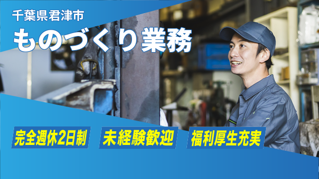 株式会社テクノ・サービス 地元で安心【ものづくり業務】の工場求人・派遣情報 | ジョバディ工場