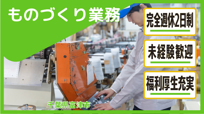 株式会社テクノ・サービス 安心サポート【ものづくり業務】の工場求人・派遣情報 | ジョバディ工場