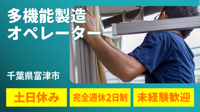 株式会社テクノ・サービス 祝い金あり【多機能製造オペレーター】スタート支援金の工場求人・派遣情報 | ジョバディ工場