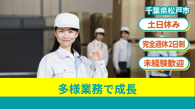 株式会社テクノ・サービス 祝い金あり【多様業務で成長】嬉しいお祝い金の工場求人・派遣情報 | ジョバディ工場