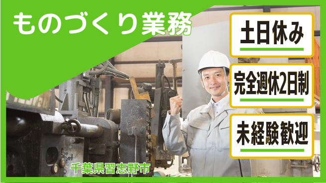 株式会社テクノ・サービス 未経験OK【ものづくり業務】の工場求人・派遣情報 | ジョバディ工場