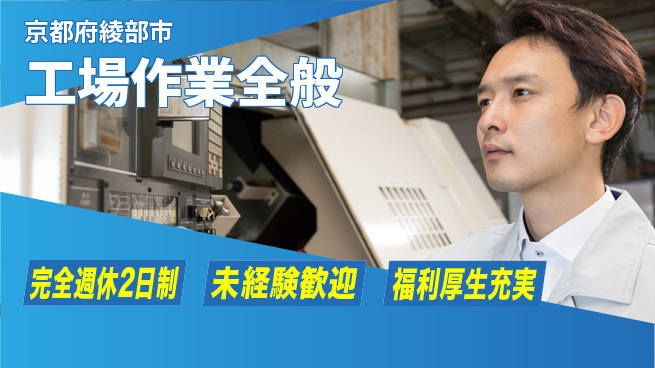 株式会社テクノ・サービス 安定正社員【工場作業全般】の工場求人・派遣情報 | ジョバディ工場