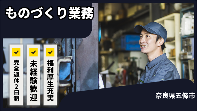 株式会社テクノ・サービス 地元で安心【ものづくり業務】の工場求人・派遣情報 | ジョバディ工場