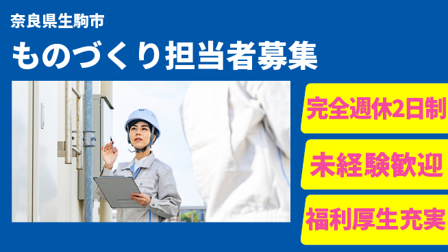 株式会社テクノ・サービス 祝い金あり【ものづくり担当者募集】お祝いサポートの工場求人・派遣情報 | ジョバディ工場