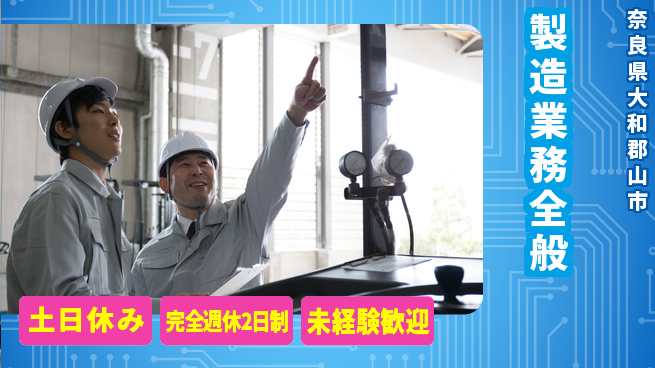株式会社テクノ・サービス 安心サポート【製造業務全般】の工場求人・派遣情報 | ジョバディ工場