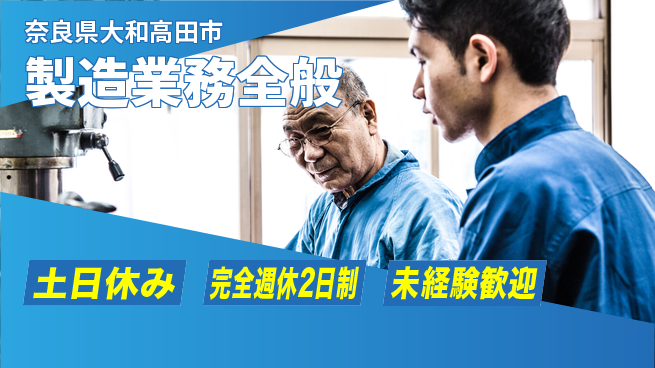 株式会社テクノ・サービス 安心のフォロー【製造業務全般】の工場求人・派遣情報 | ジョバディ工場