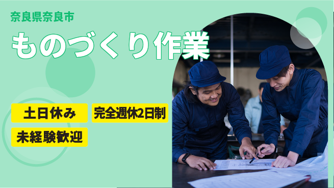 株式会社テクノ・サービス 地元で長く【ものづくり作業】の工場求人・派遣情報 | ジョバディ工場