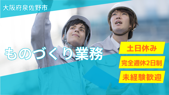 株式会社テクノ・サービス 正社員登用【ものづくり業務】の工場求人・派遣情報 | ジョバディ工場