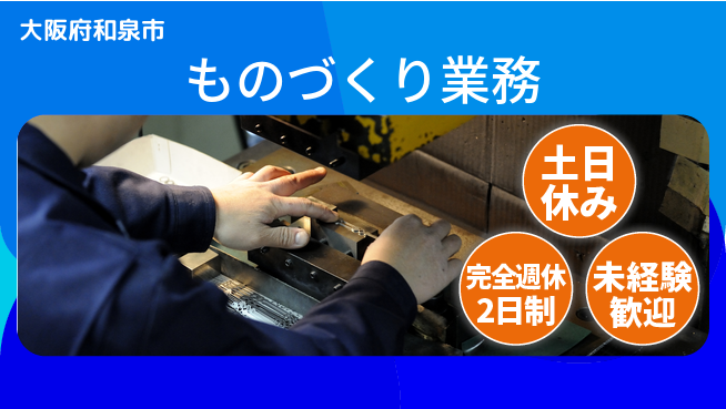 株式会社テクノ・サービス 安心のフォロー【ものづくり業務】の工場求人・派遣情報 | ジョバディ工場
