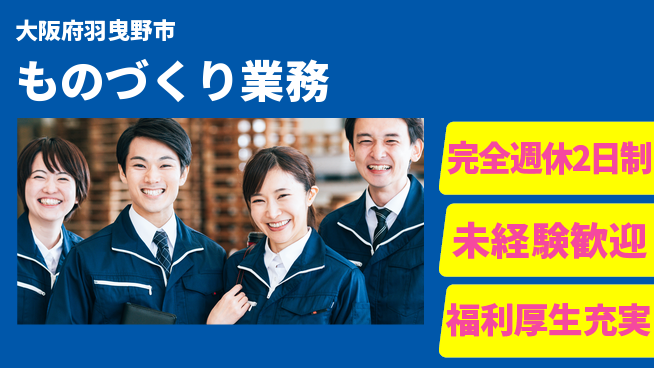 株式会社テクノ・サービス 手厚いフォロー【ものづくり業務】の工場求人・派遣情報 | ジョバディ工場