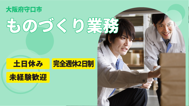 株式会社テクノ・サービス 地元で安心【ものづくり業務】の工場求人・派遣情報 | ジョバディ工場