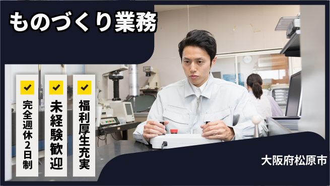 株式会社テクノ・サービス 安心サポート【ものづくり業務】の工場求人・派遣情報 | ジョバディ工場