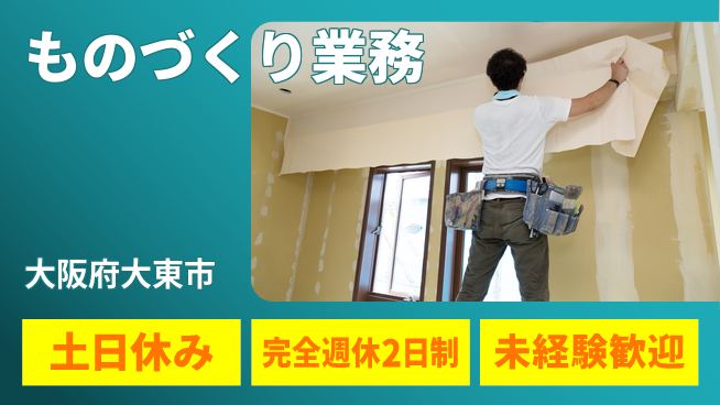 株式会社テクノ・サービス 安心サポート【ものづくり業務】の工場求人・派遣情報 | ジョバディ工場