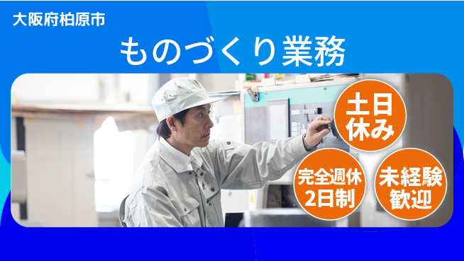 株式会社テクノ・サービス 安心サポート【ものづくり業務】の工場求人・派遣情報 | ジョバディ工場