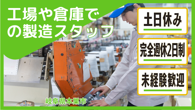 株式会社テクノ・サービス 【工場や倉庫での製造スタッフ】土日祝休の工場求人・派遣情報 | ジョバディ工場