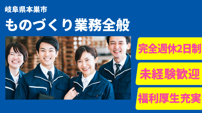 株式会社テクノ・サービス 祝い金あり【ものづくり業務全般】スタート応援金の工場求人・派遣情報 | ジョバディ工場